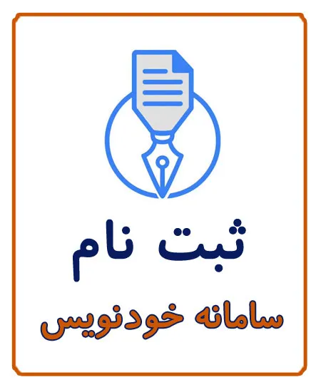 مراحل ثبت قرارداد اجاره در سامانه خودنویس املاک - کافی نت آریا
